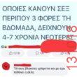 Αστεία εικόνα