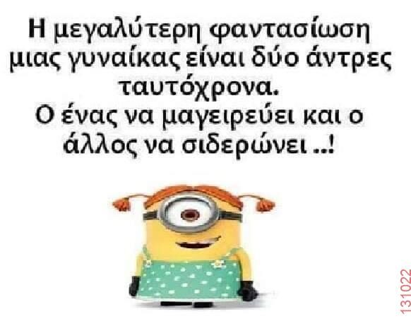Αστεία εικόνα