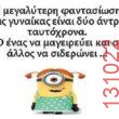 Αστεία εικόνα