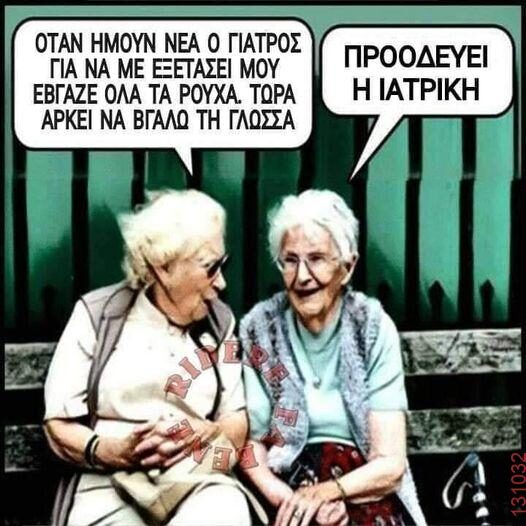 Αστεία εικόνα