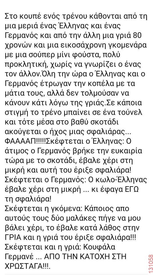 Αστεία εικόνα