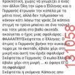 Αστεία εικόνα
