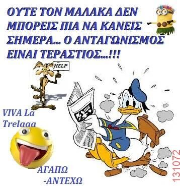 Αστεία εικόνα