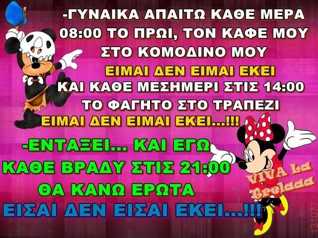 Αστεία εικόνα