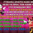 Αστεία εικόνα