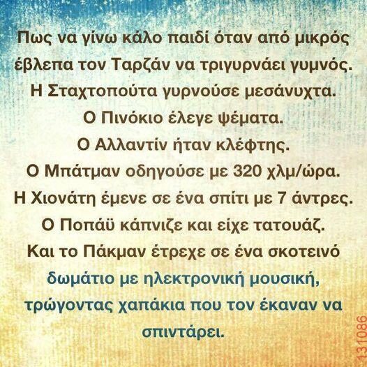 Αστεία εικόνα