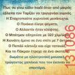 Αστεία εικόνα