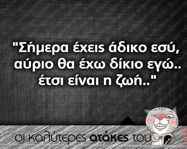 Αστεία εικόνα
