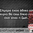 Αστεία εικόνα