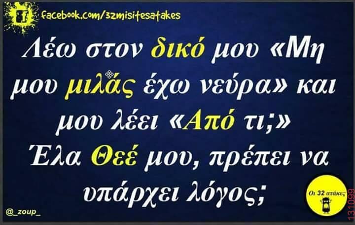 Αστεία εικόνα