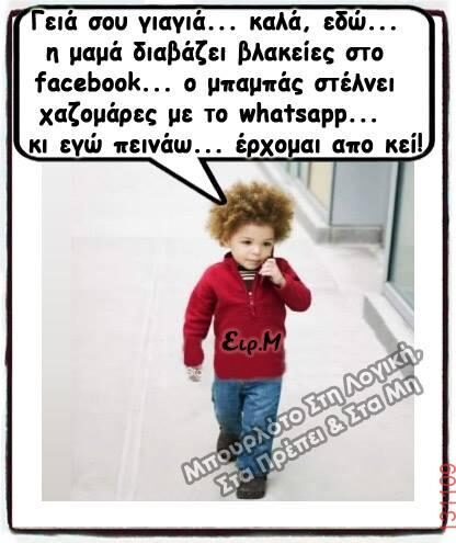 Αστεία εικόνα
