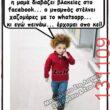 Αστεία εικόνα