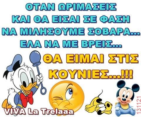 Αστεία εικόνα