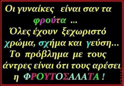 Αστεία εικόνα