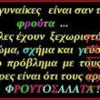 Αστεία εικόνα