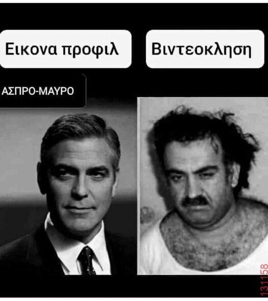 Αστεία εικόνα