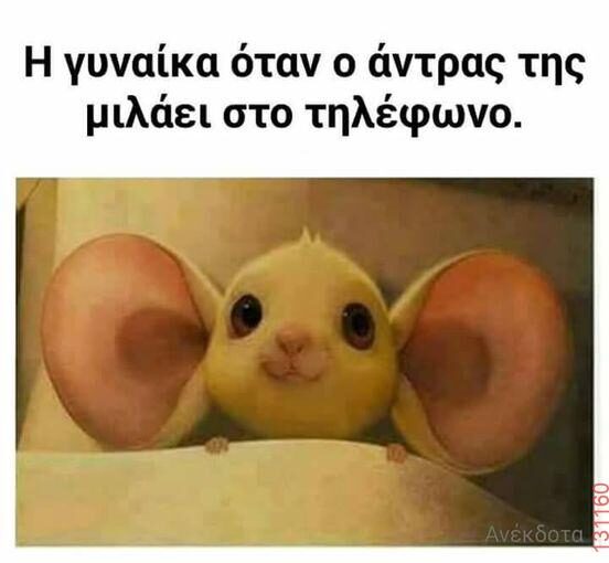 Αστεία εικόνα