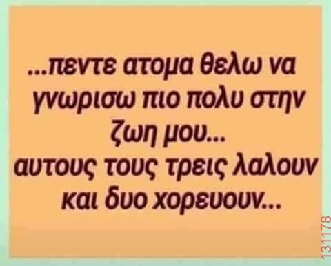 Αστεία εικόνα