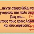 Αστεία εικόνα