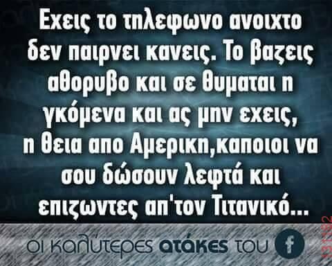 Αστεία εικόνα