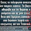 Αστεία εικόνα