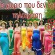 Αστεία εικόνα
