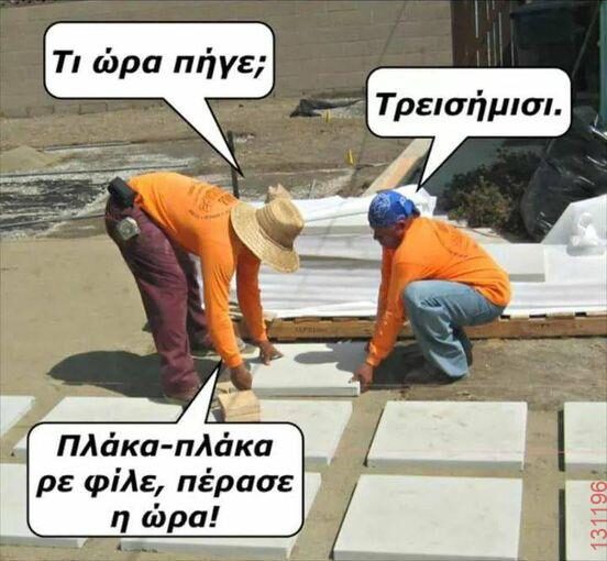 Αστεία εικόνα