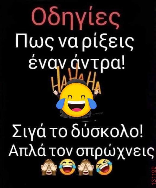 Αστεία εικόνα