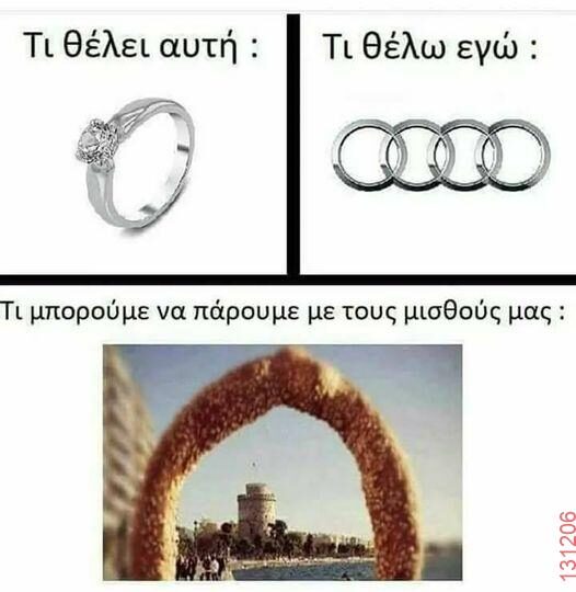 Αστεία εικόνα