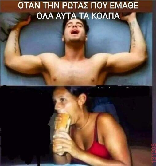 Αστεία εικόνα