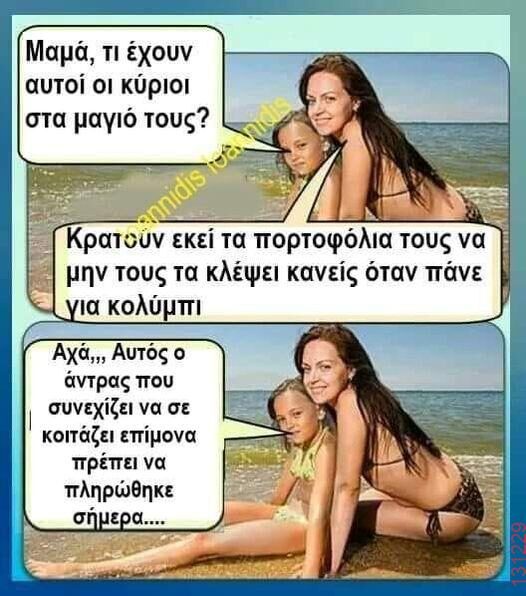 Αστεία εικόνα