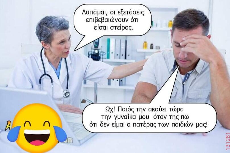 Αστεία εικόνα