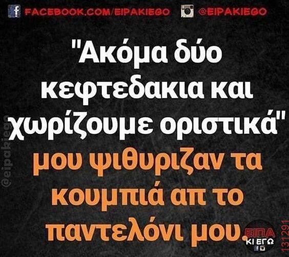 Αστεία εικόνα