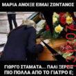 Αστεία εικόνα