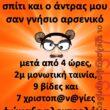 Αστεία εικόνα