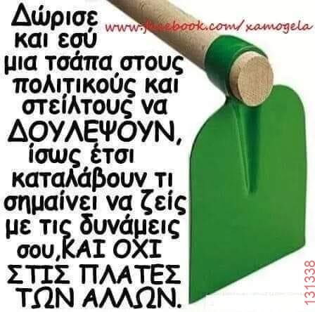 Αστεία εικόνα