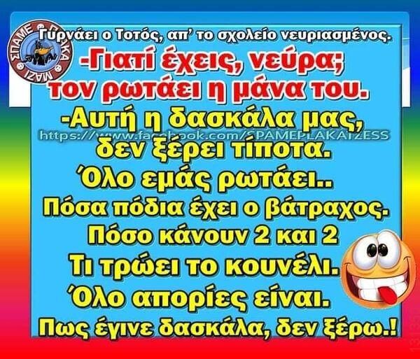 Αστεία εικόνα