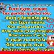 Αστεία εικόνα