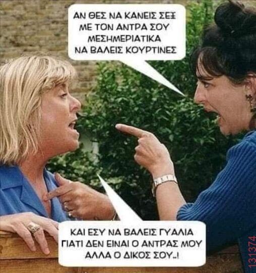 Αστεία εικόνα