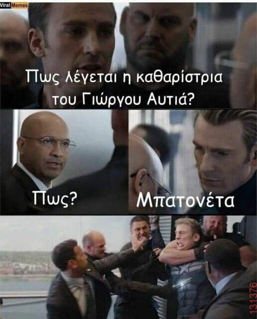 Αστεία εικόνα