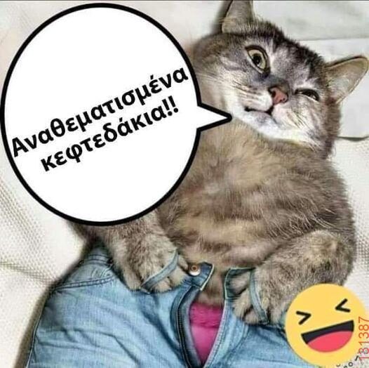 Αστεία εικόνα