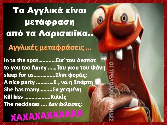 Αστεία εικόνα