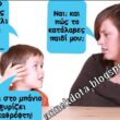 Αστεία εικόνα