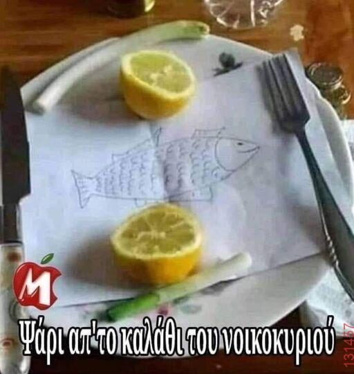 Αστεία εικόνα