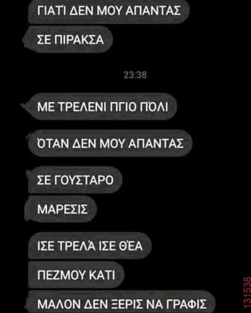 Αστεία εικόνα