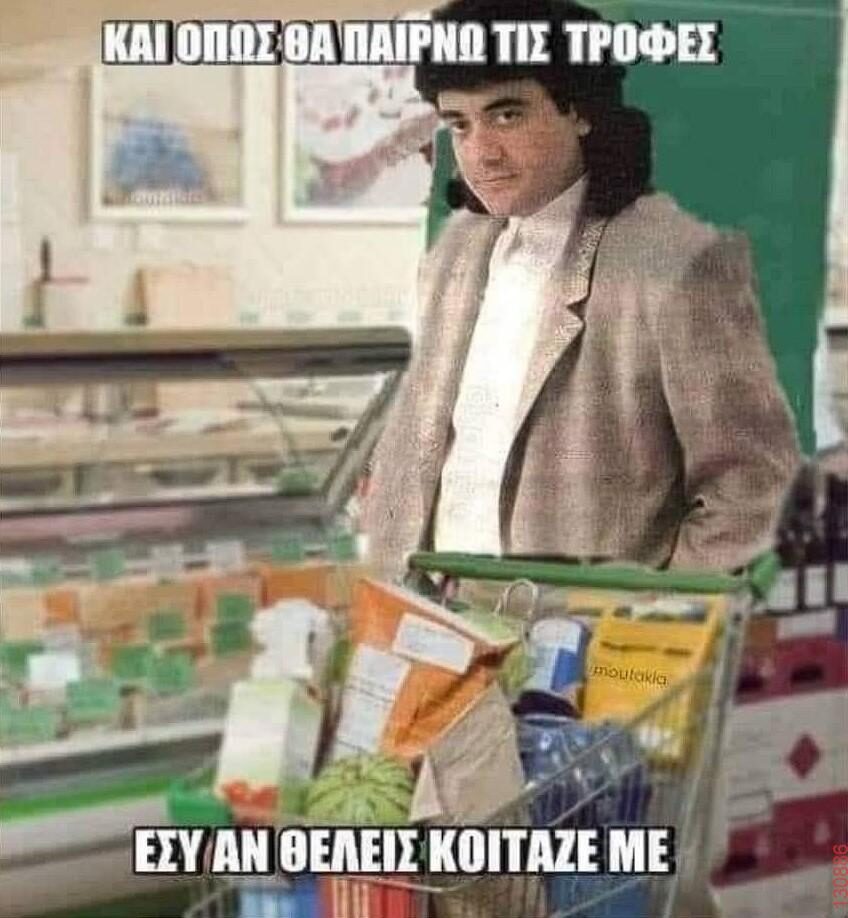 Αστεία εικόνα