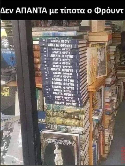 Αστεία εικόνα
