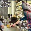 Αστεία εικόνα