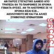 Αστεία εικόνα