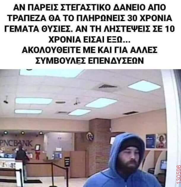 Αστεία εικόνα